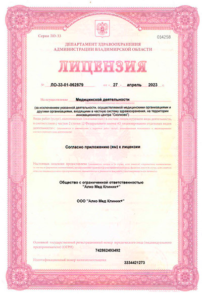Лицензия 1 Лицензия 1