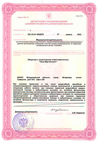 Лицензия 2 Лицензия 2