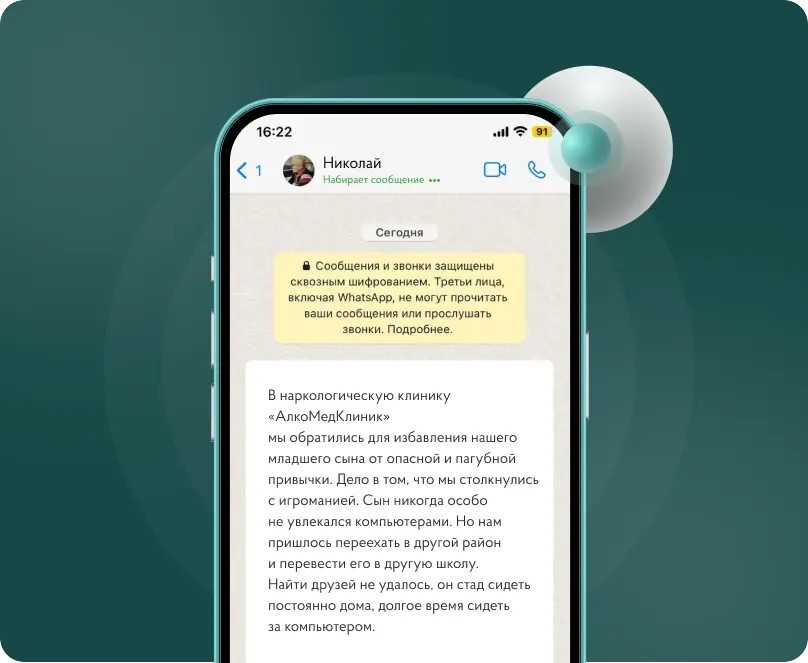 Телефон Телефон
